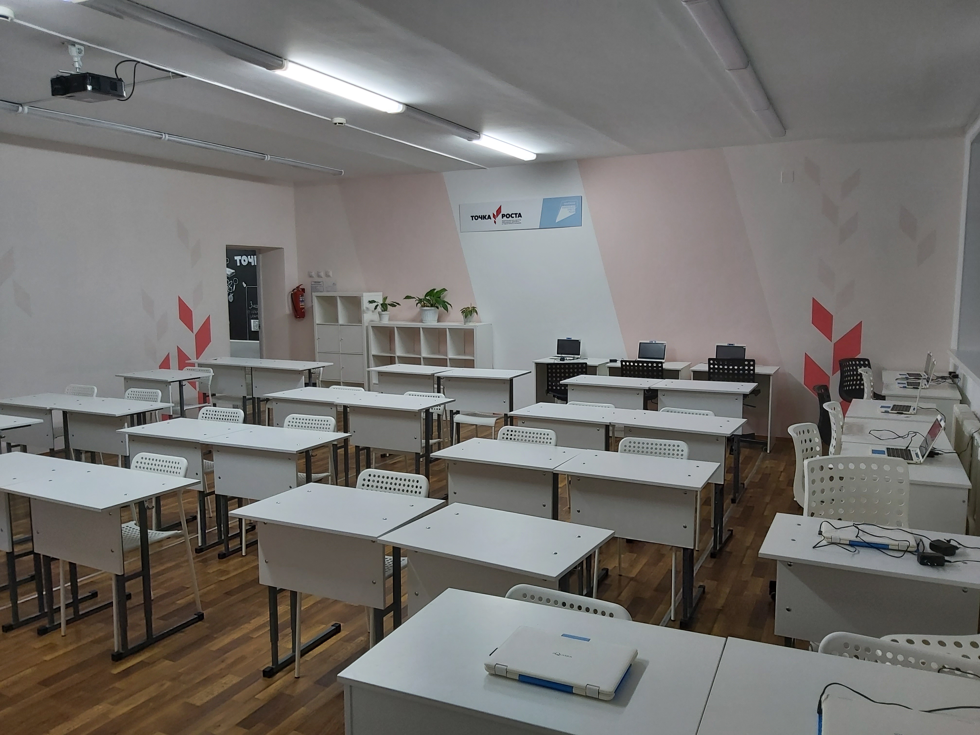 кабинет &amp;quot;Точка роста&amp;quot;
